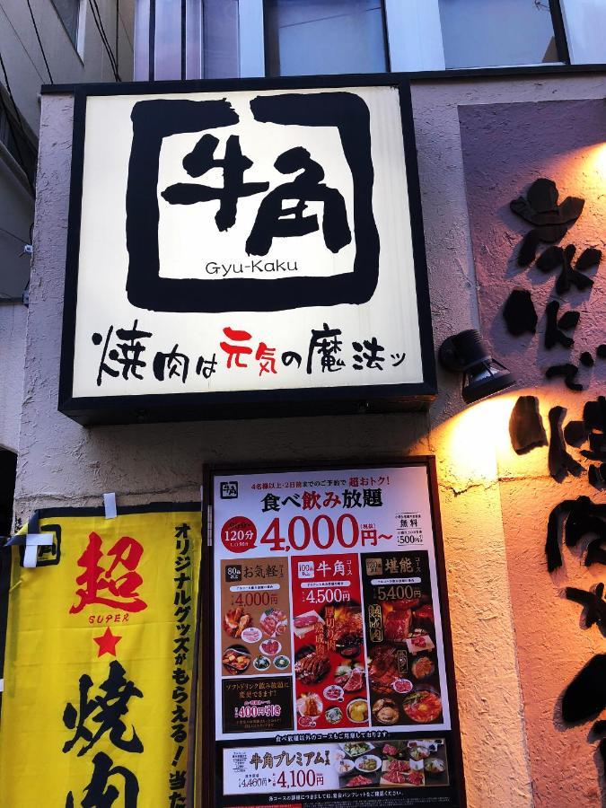 竹内公寓 Итикава Экстерьер фото